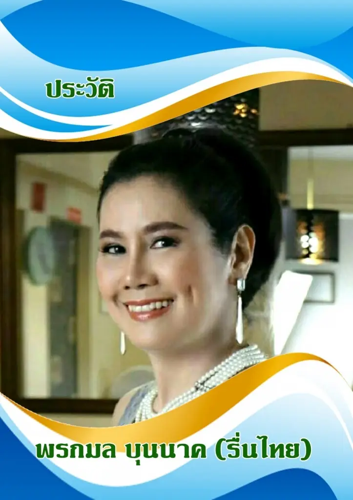 อดีตผู้สมัครสายมูฯ"ไกรเดช บุนนาค"จ่อซบ"พรรคบิ๊กน้อย"