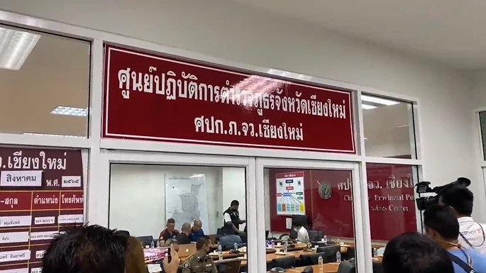 ผู้ว่าฯ เชียงใหม่ เชือด ปลัด อ.เมือง จอมรีด สั่งย้ายไปช่วยราชการพร้อมตั้งสอบ