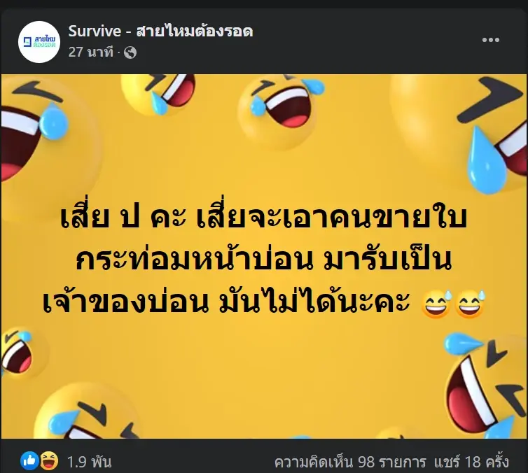 สายไหมต้องรอดแฉต่อคดีปล้นบ่อน บอกเอาเด็กขายใบกระท่อมมาอ้างเป็นเจ้าของ