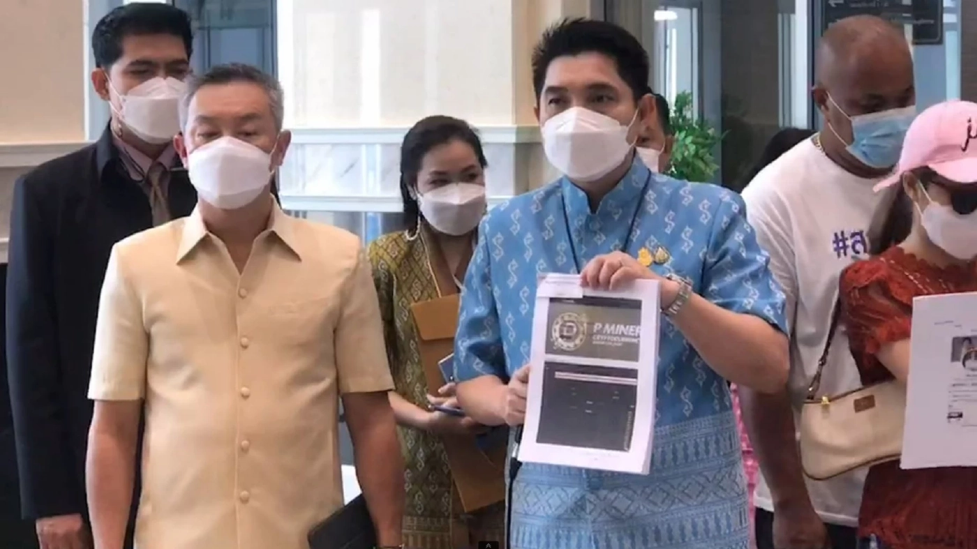 เหยื่อ“PMiner”ร้องก.ยุติธรรม ขอ "ดีเอสไอ" รับคดีพิเศษ เสียหายพันล้าน