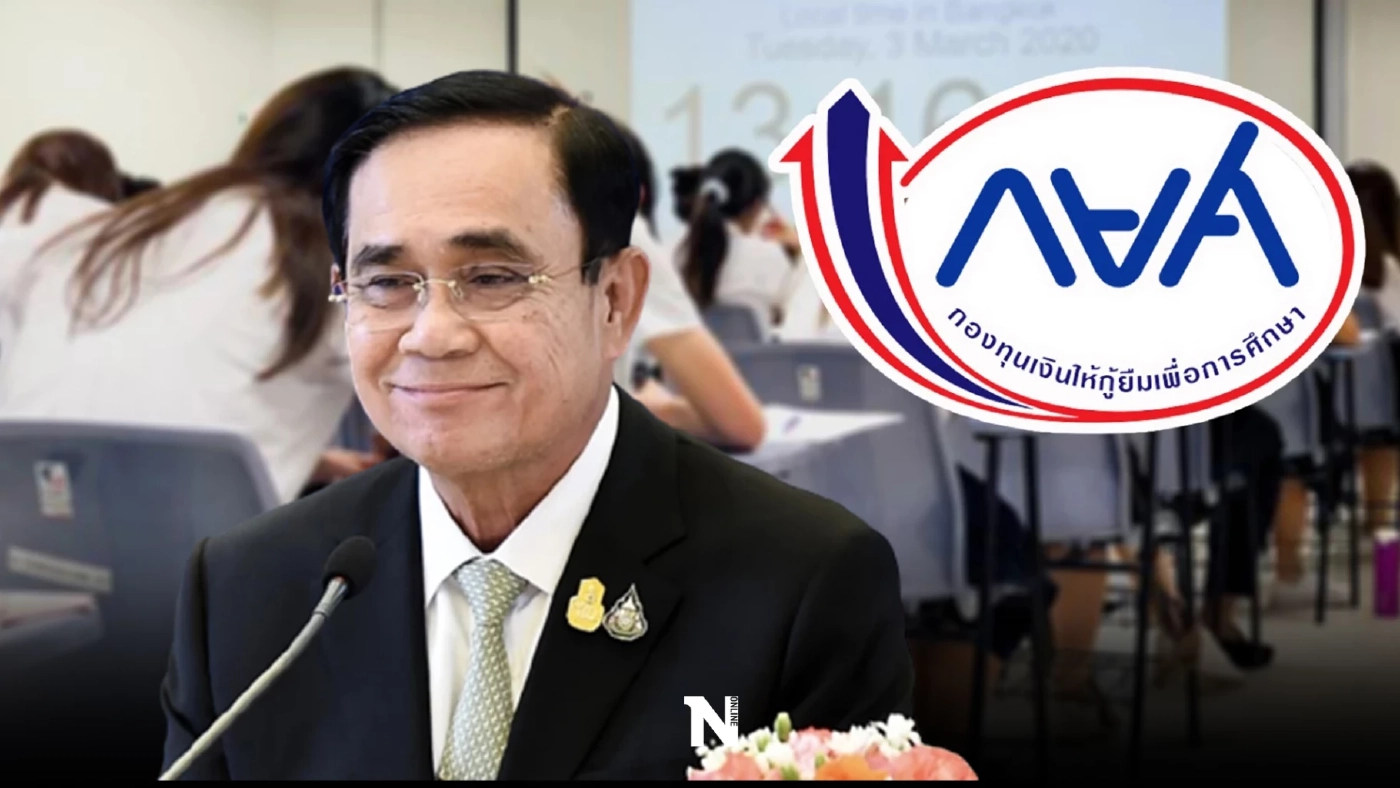 เผย สถานะ “กยศ.” ล่าสุด มียอดหนี้จำนวนเงินเท่าไหร่ ลูกหนี้จำนวนกี่ราย