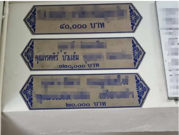 กัน จอมพลัง บุกวัดดังราชบุรี หลังทราบเรื่องมีป้ายชื่อ ส.ว. ทำบุญคู่ "เจ๊นุช"