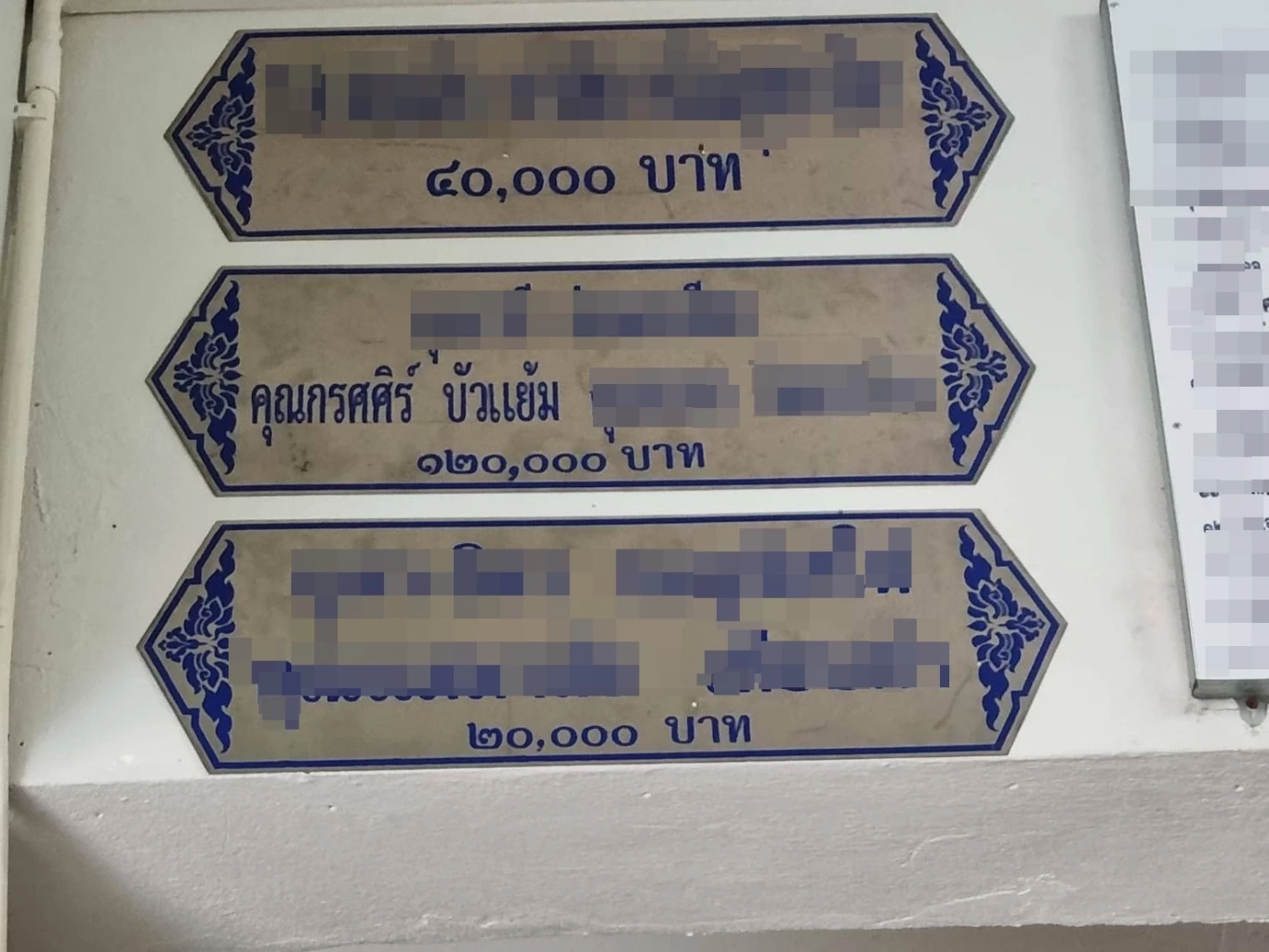 ฮือฮา ป้ายชื่อ "เจ๊นุช-ส.ว." โผล่สร้างศาลาวัด  พร้อมเปิดแชตน้องนักการเมือง