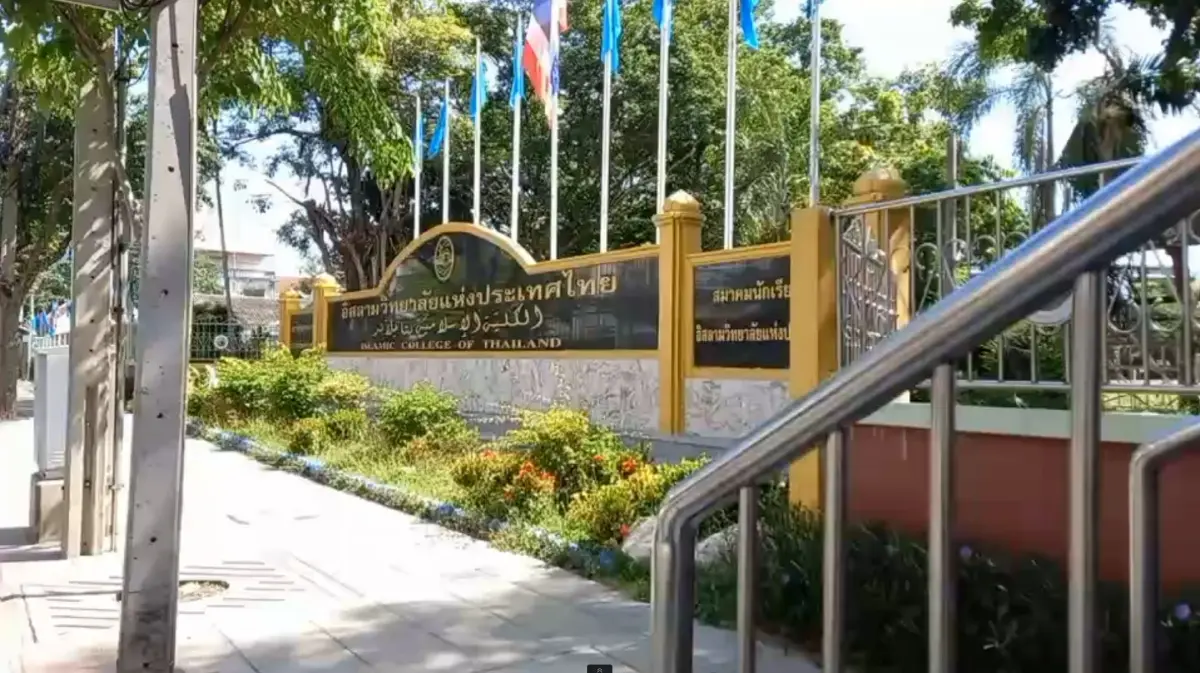 ศธ. ประชุมร่วมโรงเรียนอิสลาม หลังคลิปฉาวครูทำร้ายเด็ก