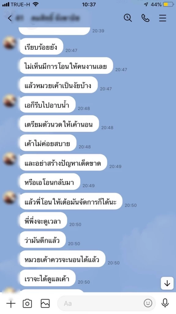 ฮือฮา ป้ายชื่อ "เจ๊นุช-ส.ว." โผล่สร้างศาลาวัด  พร้อมเปิดแชตน้องนักการเมือง