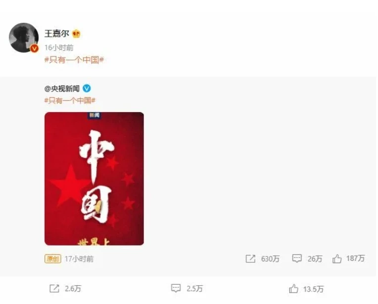 โพสต์ของ แจ็คสัน หวัง ผ่านเว็บไซต์ เหว่ยป๋อ 