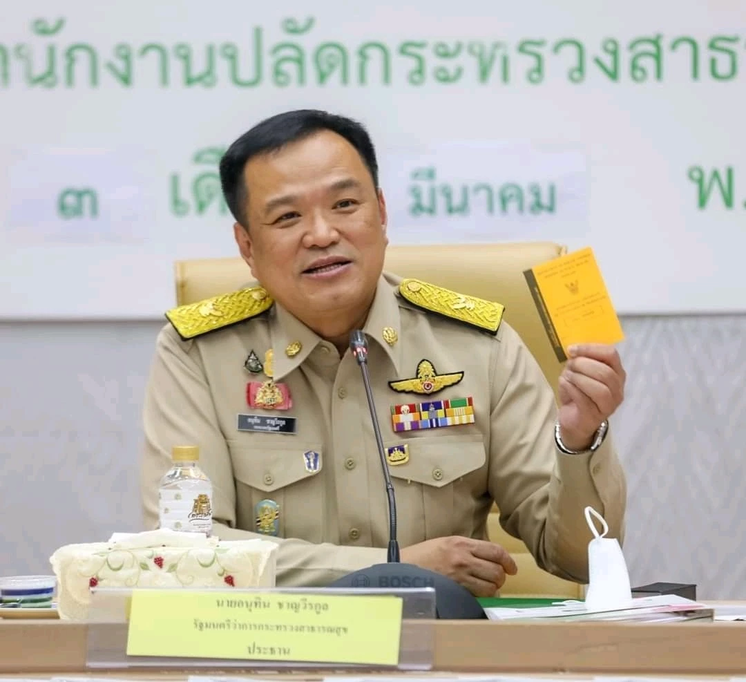 มติ คกก.โรคติดต่อแห่งชาติ ปรับลดโควิด-19 เป็นโรคเฝ้าระวังตั้งแต่ 1 ต.ค.นี้