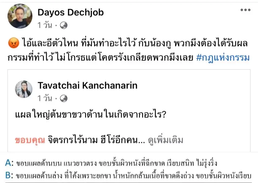 "ต่อย ดายศ" ซัดเดือดไม่เชื่อเรื่องนี้ ตั้งแต่แรก ลั่น อย่าวิจารณ์เอาสนุกปาก