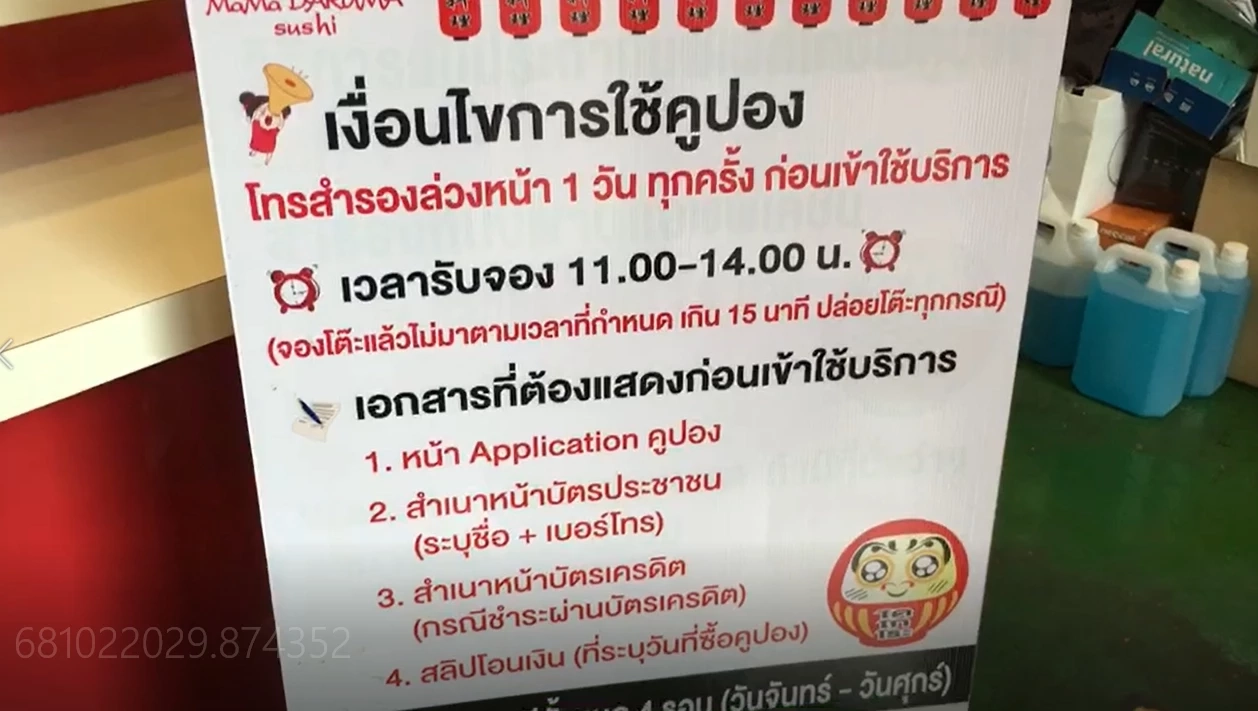 กลับมาแล้ว ! “ดารุมะ ซูชิ”  เปิดใหม่อีกครั้ง “วอยเชอร์” ยังใช้ได้เหมือนเดิม