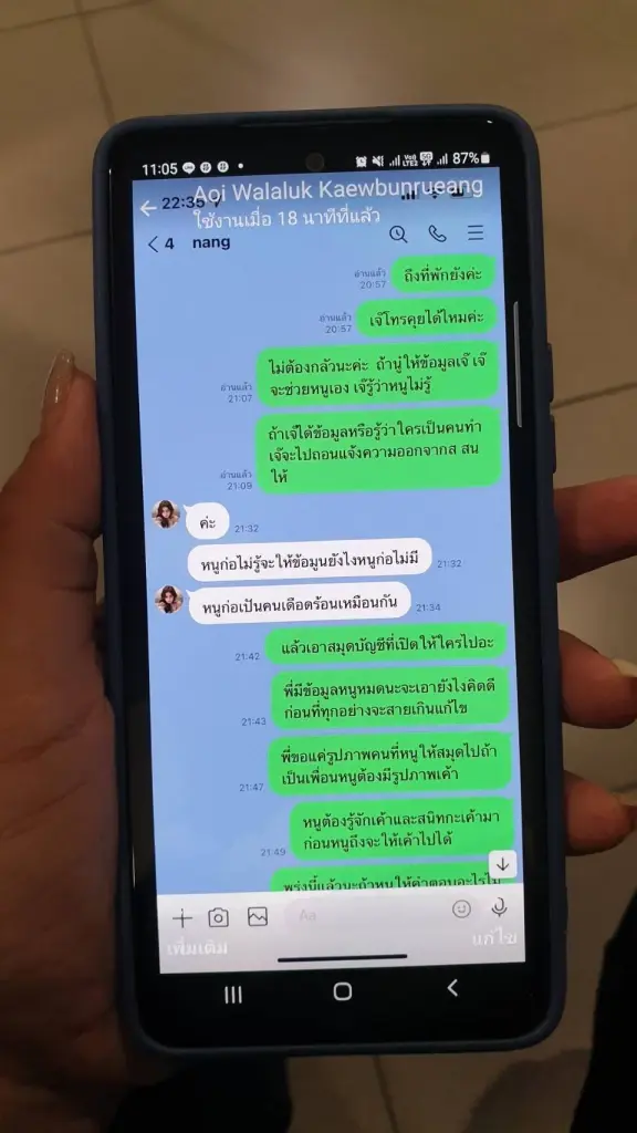หอบหลักฐานร้องทนายตั้ม เงินในบัญชีหายไปร่วม 1 ล้าน
