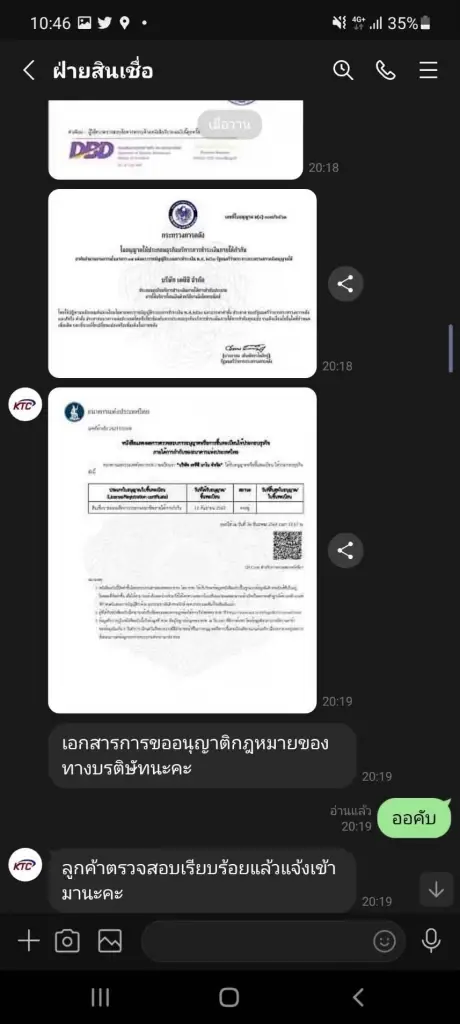 “สินเชื่อกรุงไทยฯ”ถูกอ้างปล่อยกู้ เงินสะพัด 100 ล้านบาท
