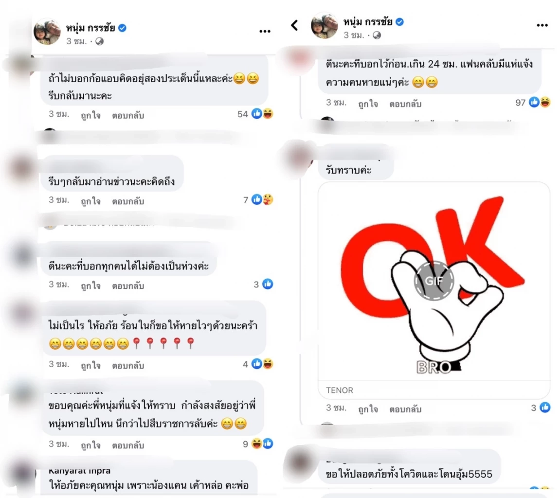 ไม่ได้โดนอุ้ม!! “หนุ่ม กรรชัย” โพสต์แจงที่หายหน้าไป 2 วันเพราะอะไร?
