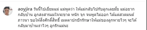 สุดห่วง “คุณยายมารศรี” ศิลปิน 5 แผ่นดิน อายุ 101 ปี  ป่วยโควิดอาการแทรกซ้อน