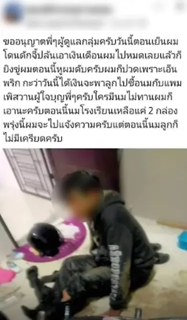 วุ่นทั้งโรงพัก  “หนุ่ม” โพสต์โดนปล้นเงินเดือน ที่แท้แค่สร้างเรื่องหลอกเมีย
