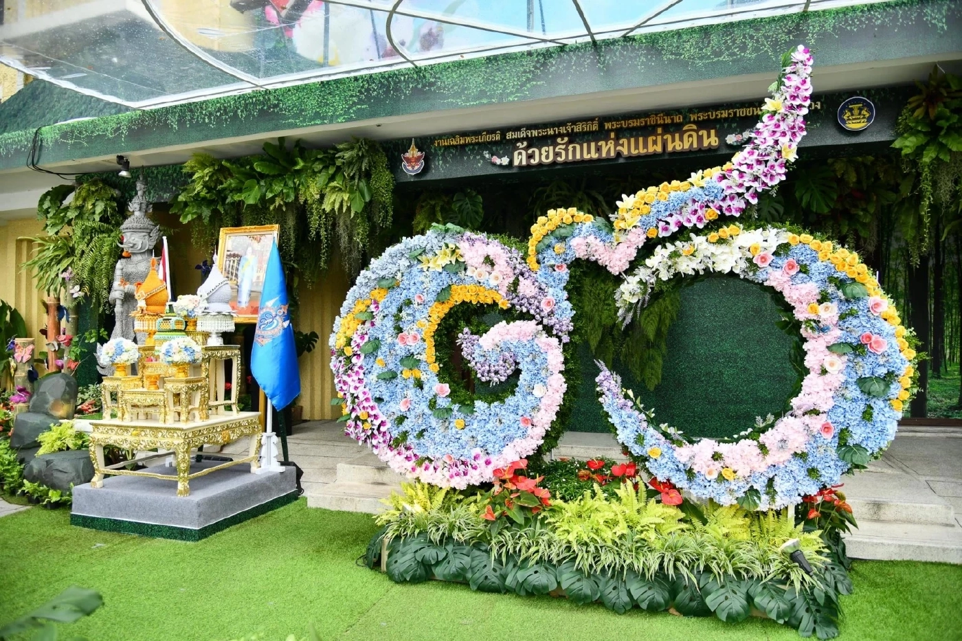 เปิดนิทรรศการเฉลิมพระเกียรติ "สมเด็จพระพันปีหลวง" ด้วยรักแห่งแผ่นดิน