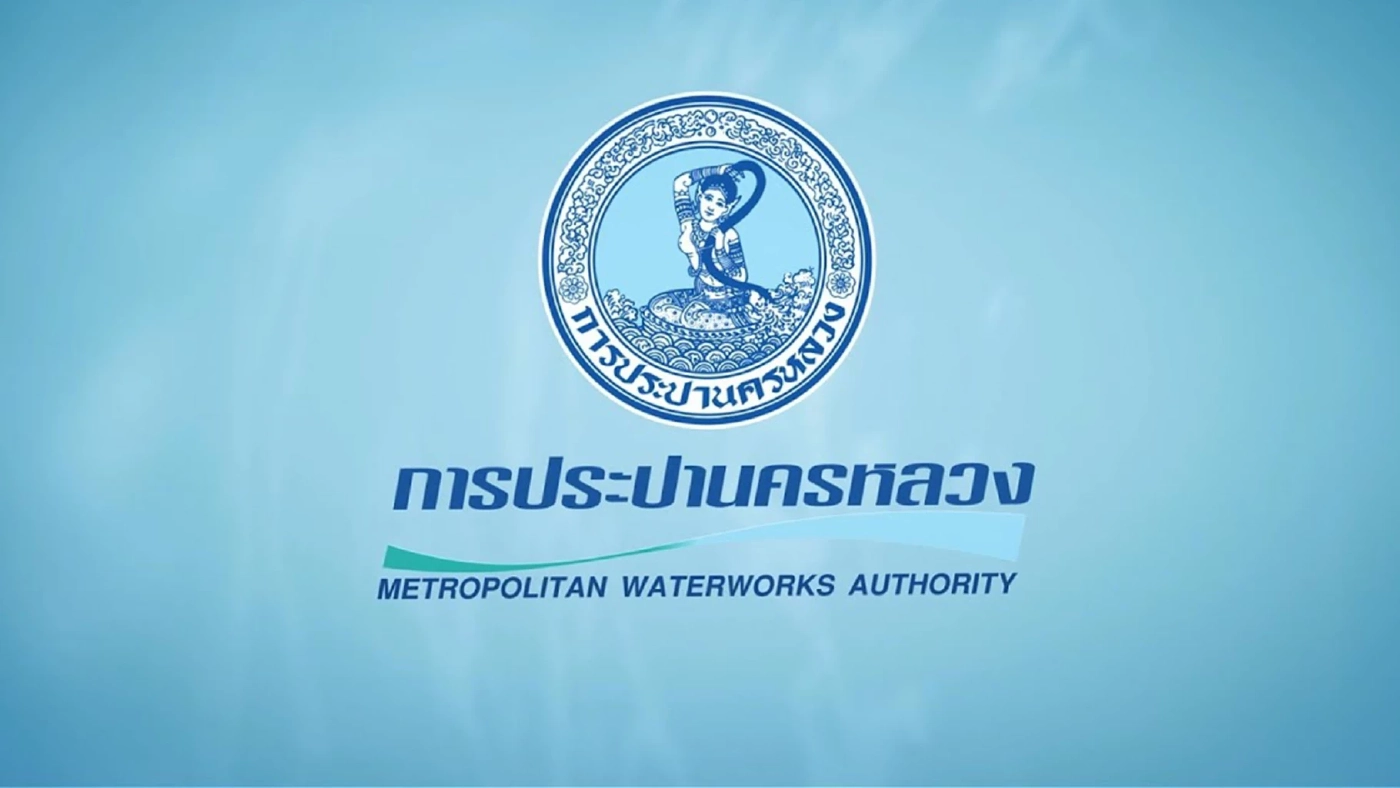 กปน. แจ้งปิดระบบแอปฯ MWA onMobile และบริการ e-Service วันนี้ 5 โมงเย็น-5 ทุ่ม