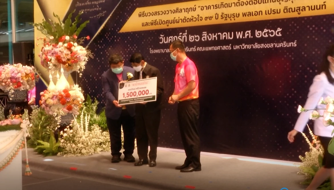 “รองวิษณุ” นำชาวสงขลานับพัน ทำพิธีบรรจุอัฐิ พล.อ.เปรม รัฐบุรุษ 2 แผ่นดิน