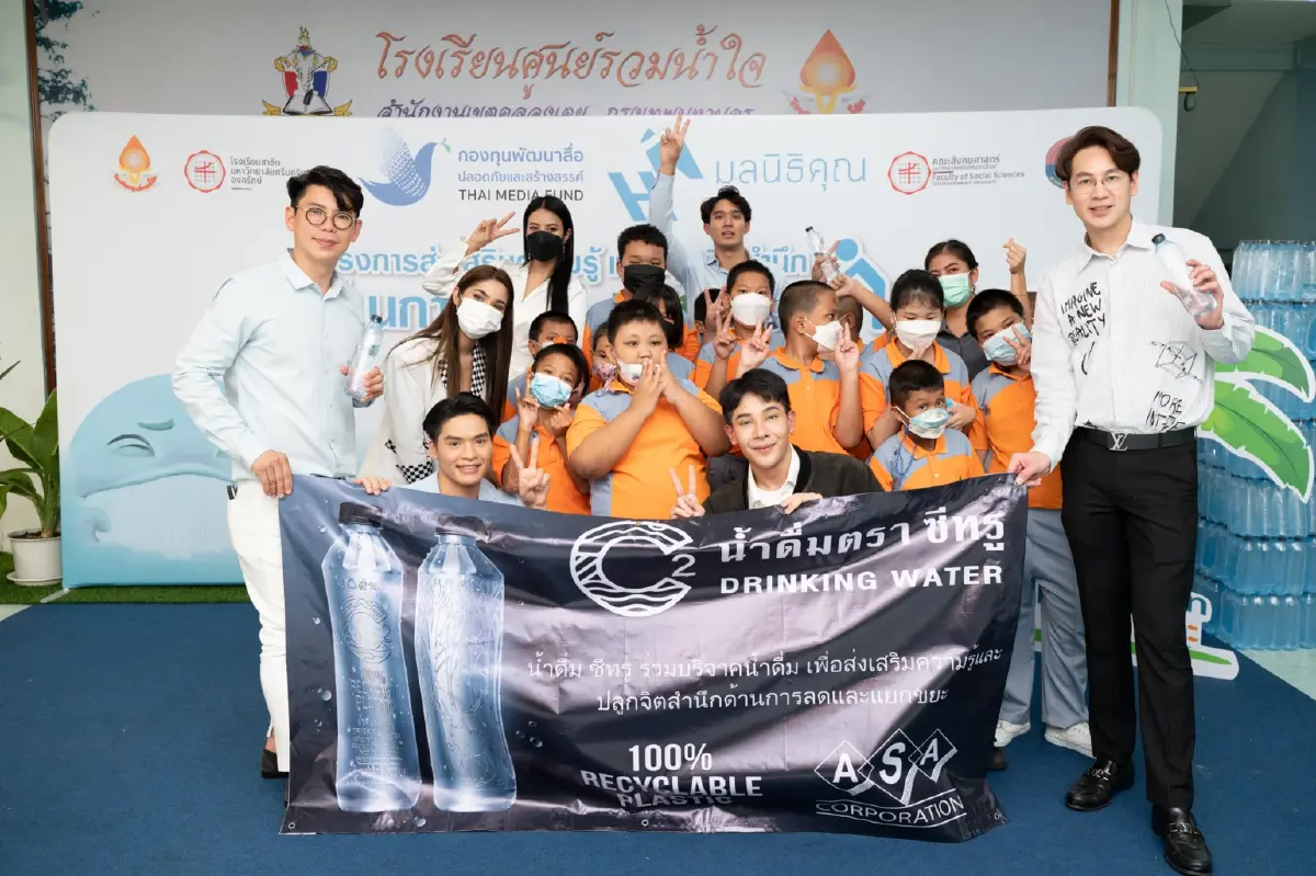 มูลนิธิคุณ-เหล่าดาราคนดัง จัดกิจกรรม ปลูกจิตสำนึก ลดและแยกขยะให้กับเยาวชน