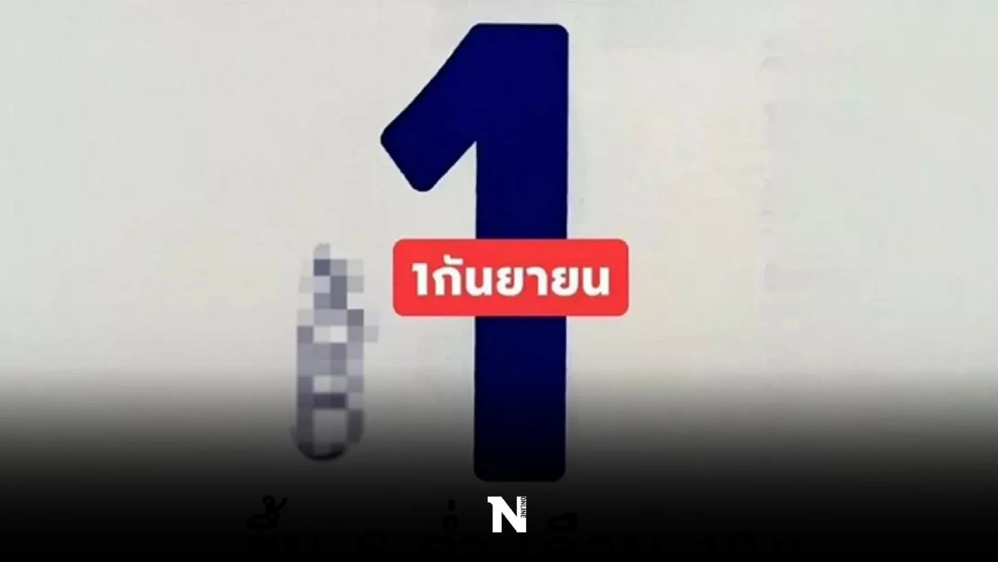 ให้ไว หวยปฏิทินจีน "งวด1/9/65" เผยเลขเด็ดเลขดัง เจาะมาครบทั้ง 2 ตัว 3 ตัว