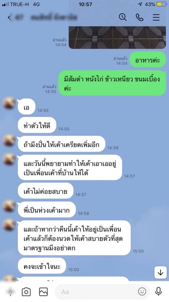 ฮือฮา ป้ายชื่อ "เจ๊นุช-ส.ว." โผล่สร้างศาลาวัด  พร้อมเปิดแชตน้องนักการเมือง