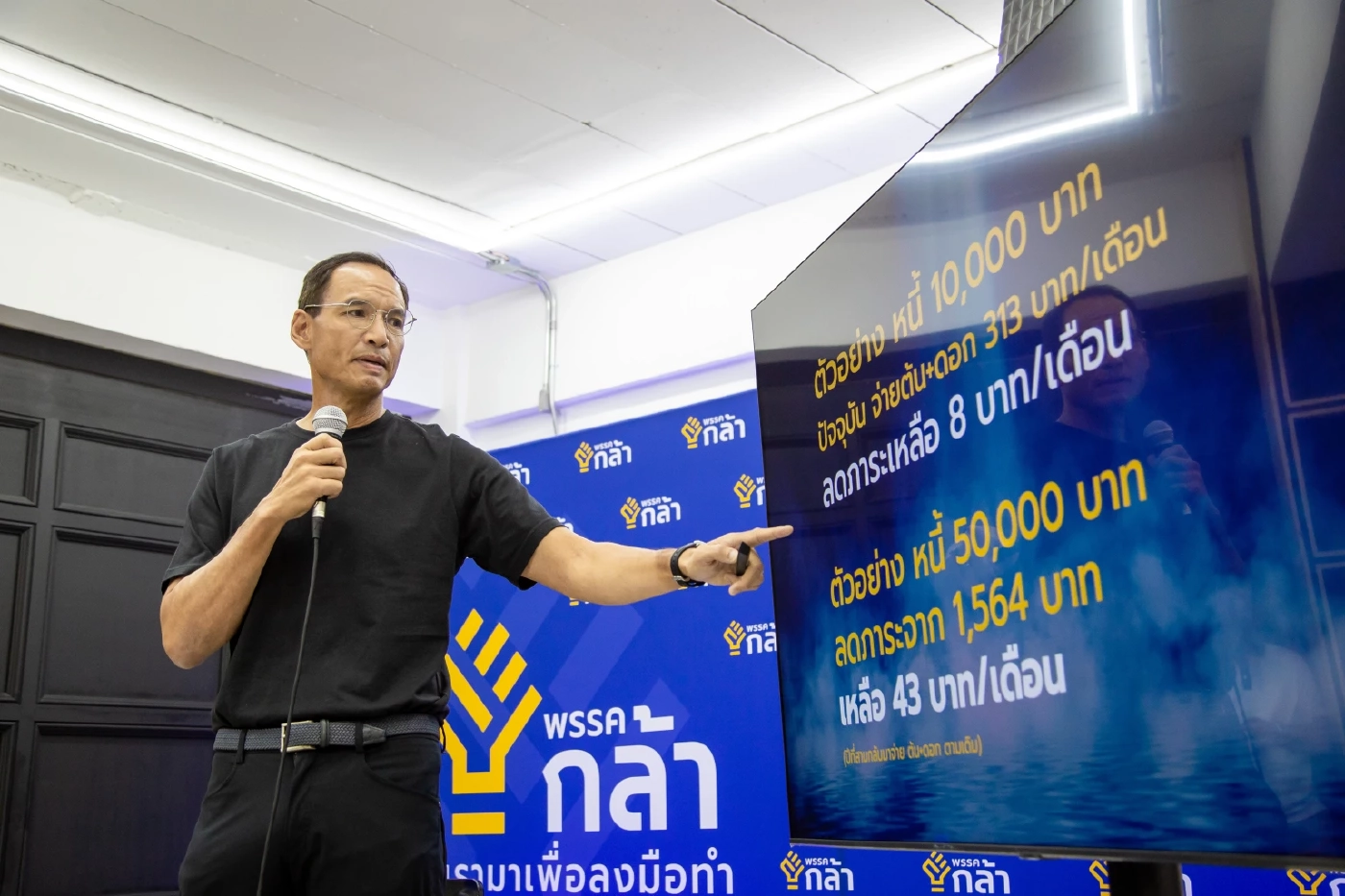 "กรณ์"ชง"ประวิตร"เร่งจัดการแก้หนี้ 13 ล้านบัญชีเพื่อฟื้นโอกาสทางศก.