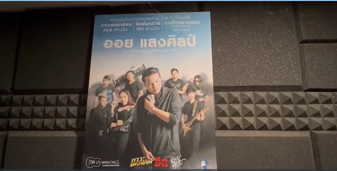 ออย แสงศิลป์ ลูกทุ่งดัง เปิดใจแจงดราม่าถูกหมายจับปมโพสต์ทวงค่าตัว (มีคลิป)