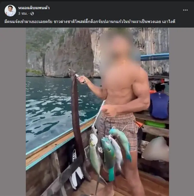 เดือด นทท. ต่างชาติ โชว์คลิปยิงปลานกแก้วเป็นพวง งานนี้ชาวเน็ตจี้ให้เอาผิด