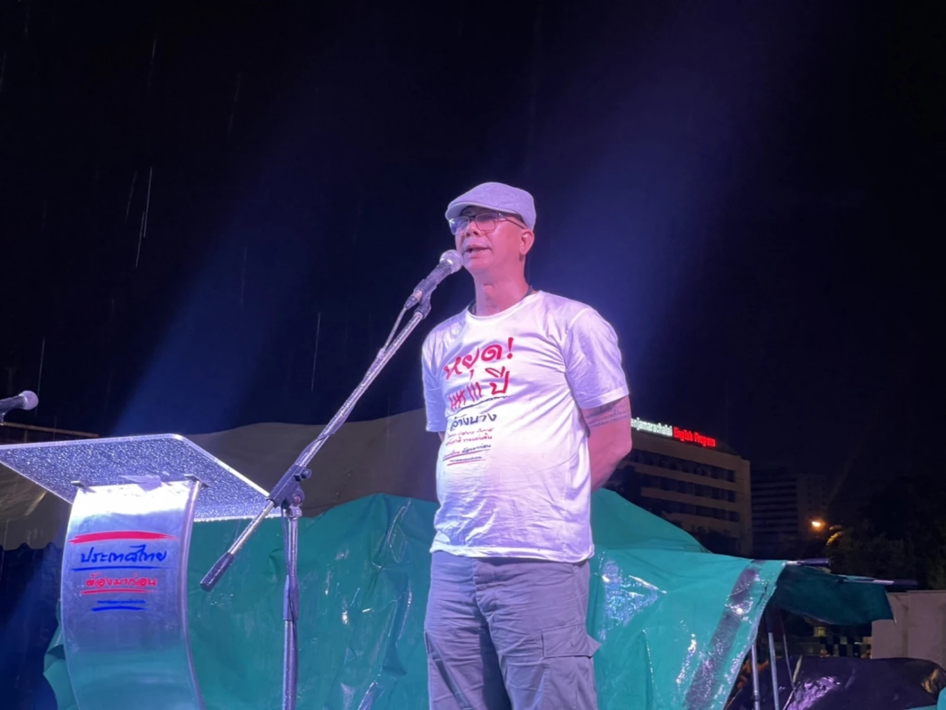 คณะหลอมรวมประชาชน นัดชุมนุมใหญ่ 23 ส.ค. ถ้า "ประยุทธ์" อยู่ต่อคือนายกฯเถื่อน