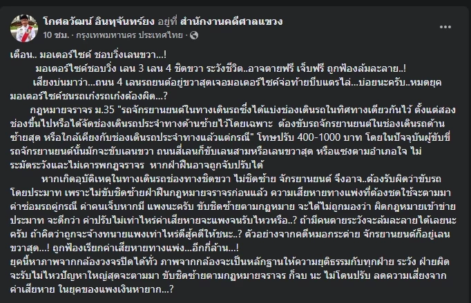 นายโกศลวัฒน์ อินทุจันทร์ยง รองอธิบดีอัยการสำนักงานคดีศาลแขวง 