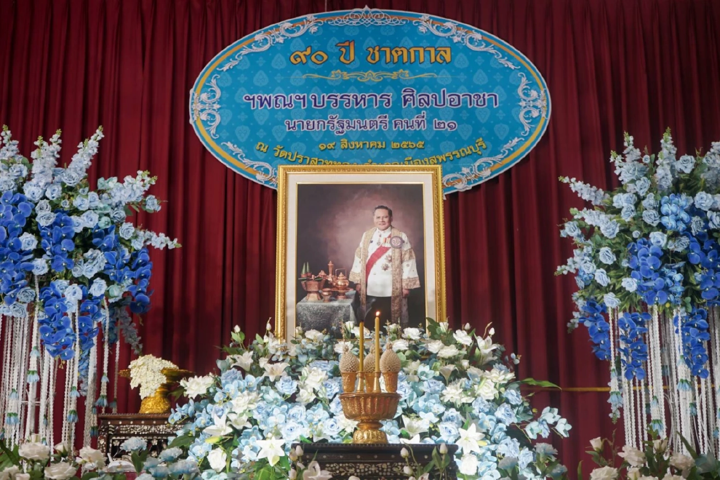 ทำบุญครบรอบ 90 ปี"บรรหาร ศิลปอาชา"ตั้งปณิธานนำชาติไทยให้พัฒนา