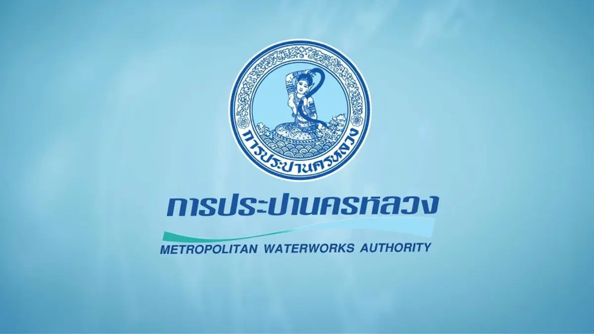 กปน. แจ้ง ถ.พระราม 4 - รัชดาฯ ทั้ง 2 ฝั่ง คืนนี้ 4 ทุ่มถึงตี 5 น้ำไหลอ่อน-ไม่ไหล