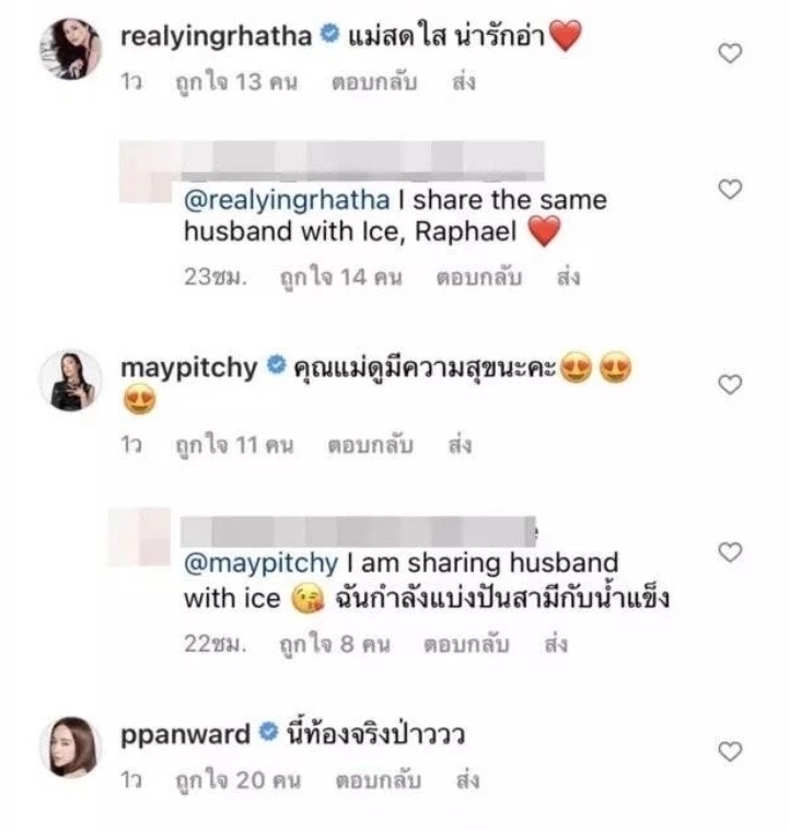 สรุปดราม่า “ไอซ์ อภิษฎา” เกิดอะไรขึ้น หลังสาวปริศนาแฉสามี ล่าสุดส่อคดีพลิก