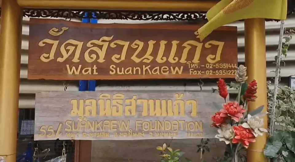 “พระพยอม” สอนธรรมะ “นายกฯ” ชี้ชัดค่าไฟแพงไม่เกี่ยวกับหลักอริยสัจ 4 (มีคลิป)