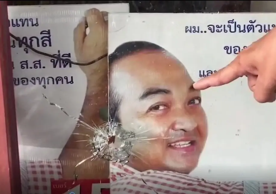 ย้ายด่วน “ผกก.บ้านค่าย” เซ่นคดียิงถล่ม "อดีตผู้สมัคร ส.ส.ไทยรักษาชาติ"