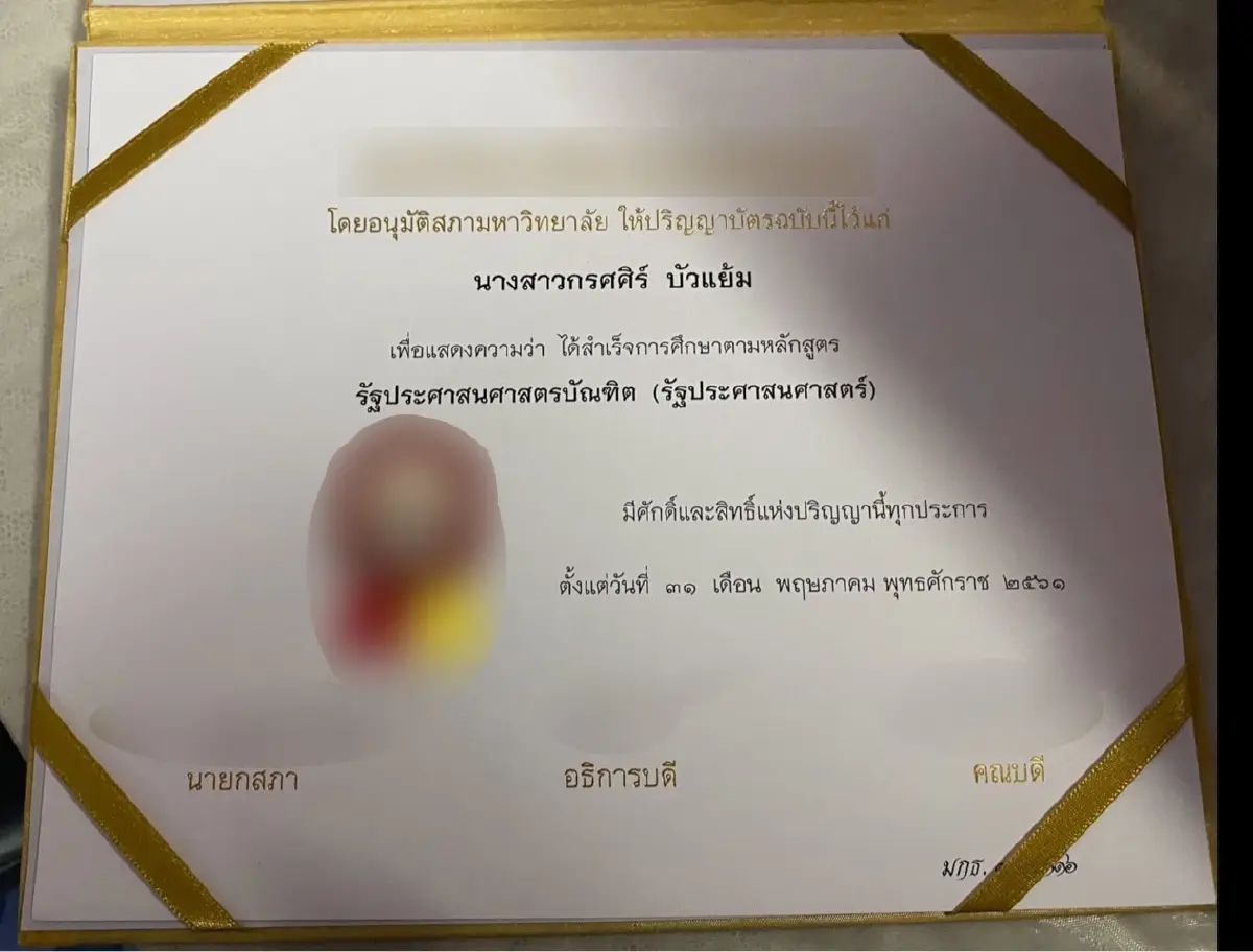 เปิดใบปริญญาปลอม "เจ๊นุช"  ด้านมหาวิทยาลัยยันไม่มีการซื้อขายปริญญาแน่นอน