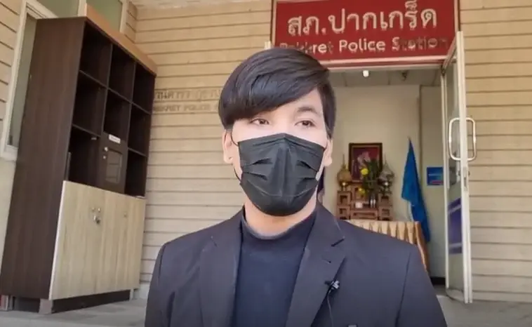“ลูกชายดีเจดัง” ถูกแจ้งข้อหาบุกรุกในเวลากลางคืน รับทำร้ายอดีตภรรยาจริง