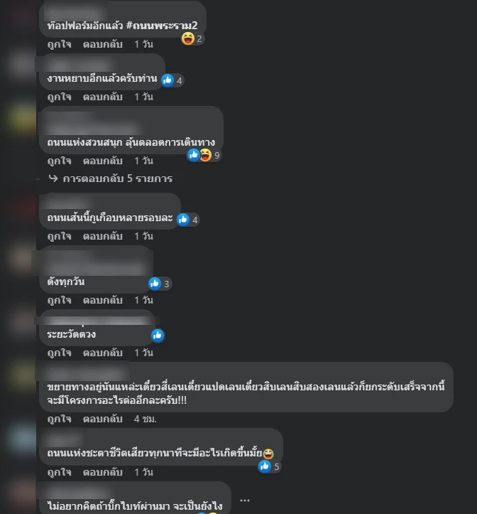 แฉซ้ำอีก ! เสาไฟล้มกลาง ถ.พระราม 2 จุดเดียวกับคลิปดังเกือบ 20 ปี