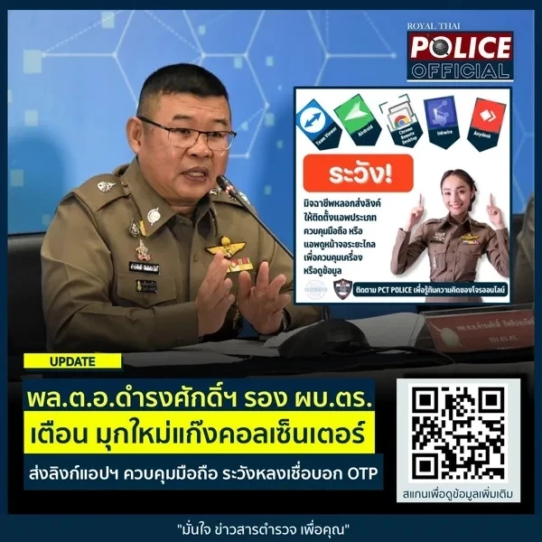 ด่วน! ก.ต.ช. เคาะ "บิ๊กเด่น" พล.ต.อ.ดำรงศักดิ์ ผงาด ผบ.ตร. คนใหม่