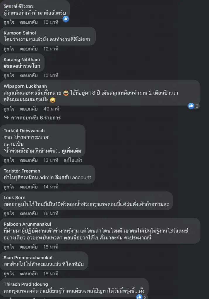 20 ปีไม่เคยเจอ เพจดังสำรวจโลก โพสต์ภาพหมู่บ้านสวนสน "น้ำท่วม" ตามหาเครื่องสูบน้ำหายไป พร้อมติดแฮชแท็กถึง "ชัชชาติ"