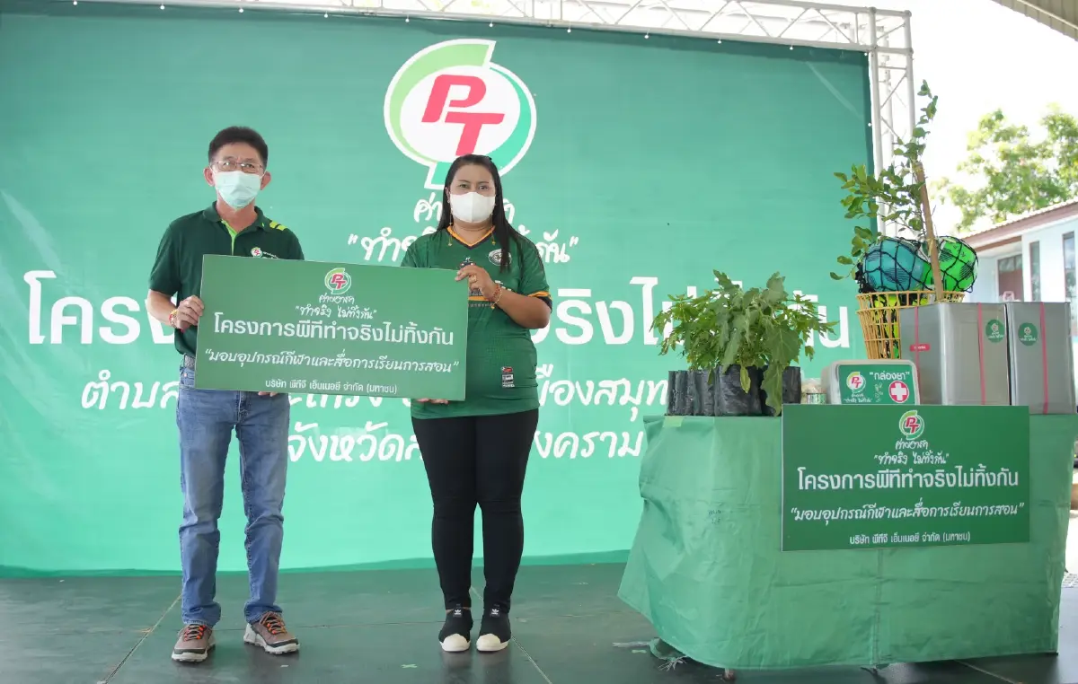 PTG จัดกิจกรรม CSR ส่งเสริมคุณภาพชีวิตชุมชน “พีที ค่ายอาสาทำจริงไม่ทิ้งกัน” ต.บางจะเกร็ง อ.เมือง จ.สมุทรสงคราม