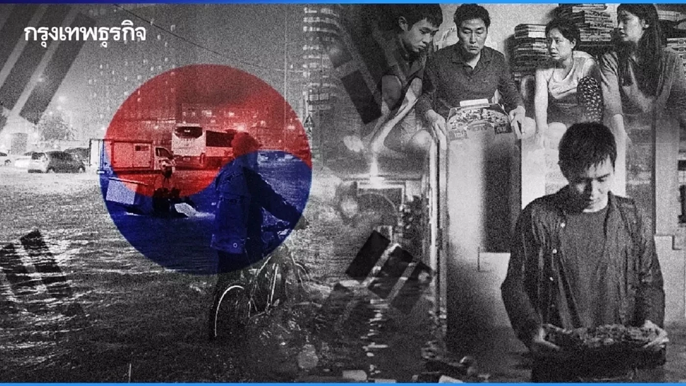 “น้ำท่วมเกาหลี” คร่าชีวิตคนชนชั้นล่าง ตอกย้ำความเหลื่อมล้ำแบบ “Parasite”