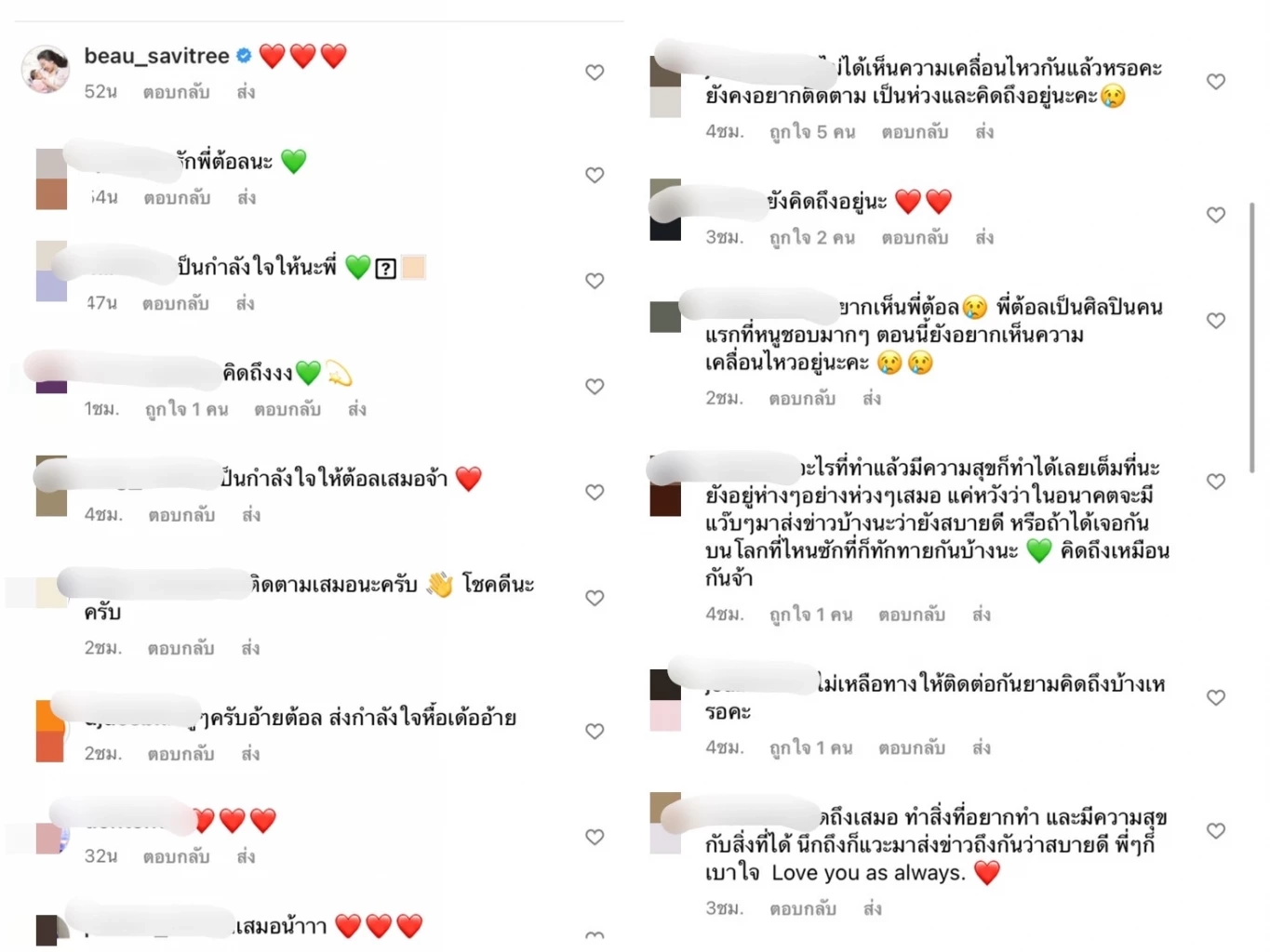 เกิดอะไรขึ้น!นักร้องหนุ่ม “ต้อล AF” ลบภาพเกลี้ยงไอจี อันฟอลโล่ทุกคน