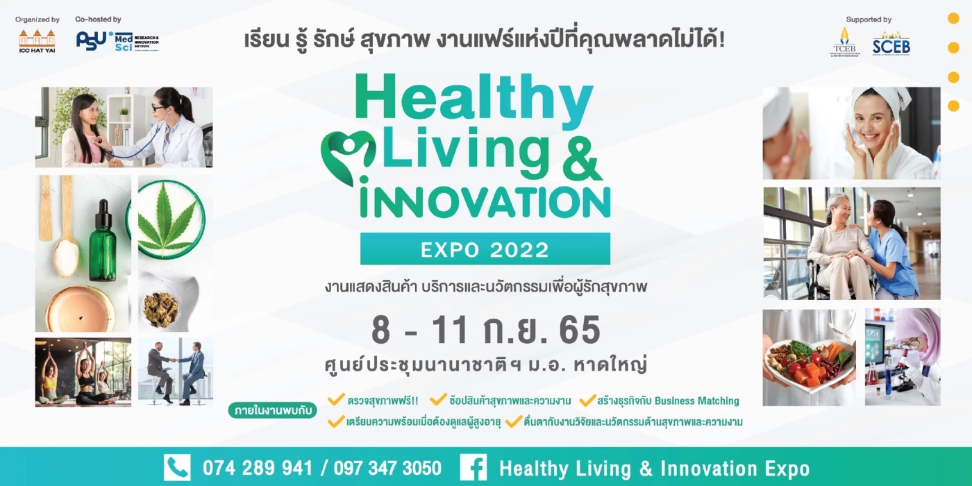 Healthy Living & Innovation Expo 2022 งานคนรักสุขภาพ