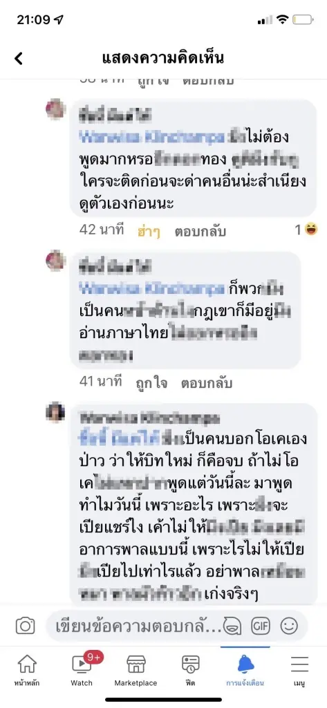 เพื่อนหลั่งน้ำตา ผวา “มอส คลองขวาง” ย้อนมาทวงแค้น