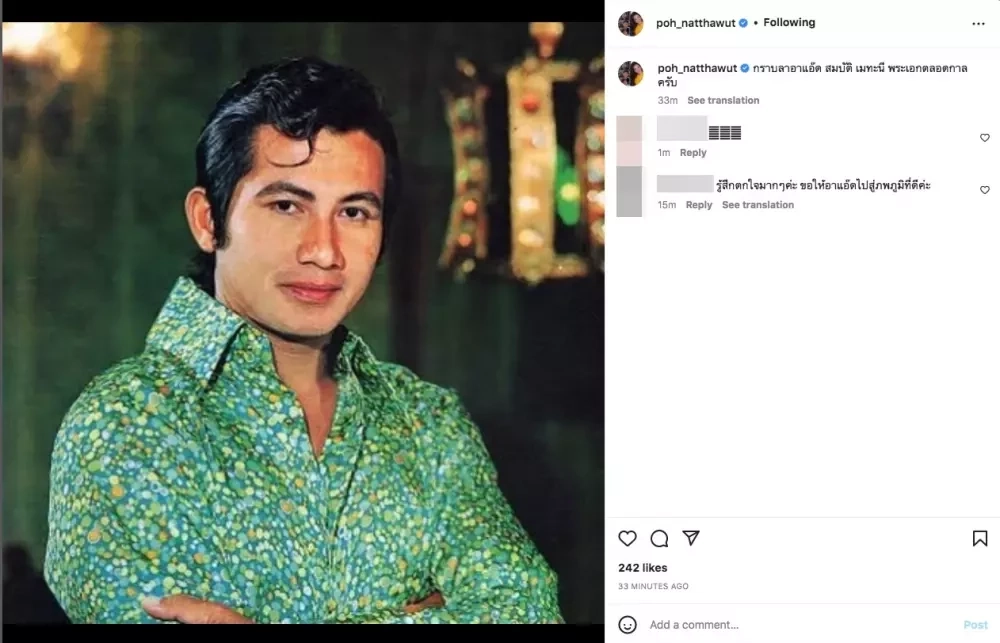 คนบันเทิงสุดเศร้า โพสต์อาลัย “สมบัติ เมทะนี” พระเอกตลอดกาล