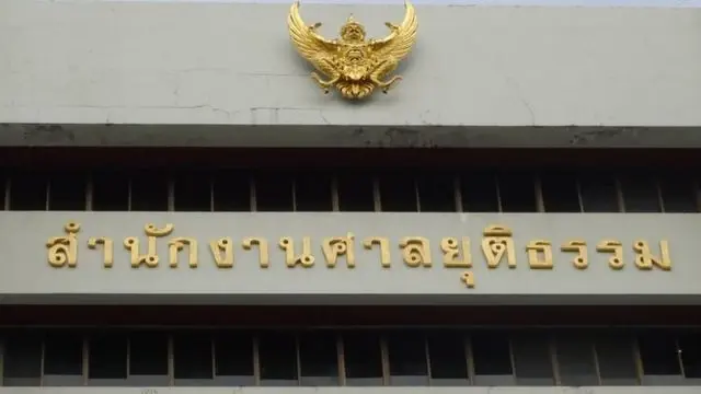 คลอดโผตุลาการ 286 รายชื่อ ผู้พิพากษาดาวดังขยับพรึ่บ  ลุ้น ก.ต.เคาะ 22 ส.ค.