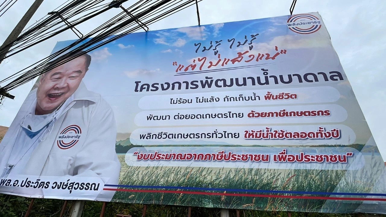 “ยิ่งลักษณ์” ปาดหน้า "บิ๊กป้อม" ยกรถไฟความเร็วสูงปลุกคนหนองคาย