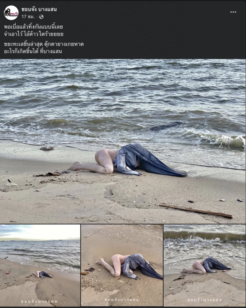 นักท่องเที่ยวร้องกรี๊ด ขยะลอยเกยหาดบางแสน ดูเหมือนศพคนนอนตาย ที่แท้คือ..?