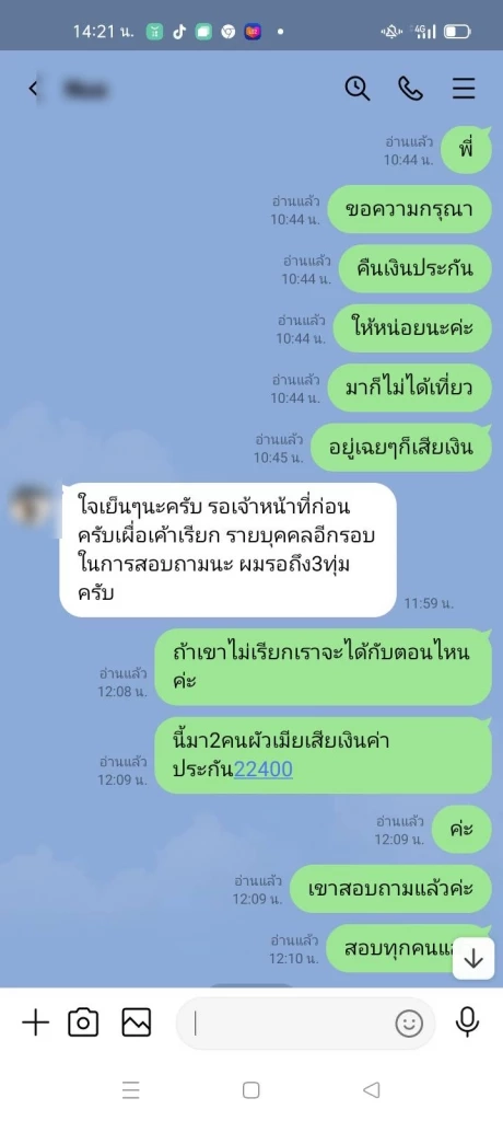 เหยื่อแจ้งความ บ.ทัวร์ดังหลอกขายเที่ยว “เกาหลี”  แฉพิรุธโยงแก๊ง “ผีน้อย”