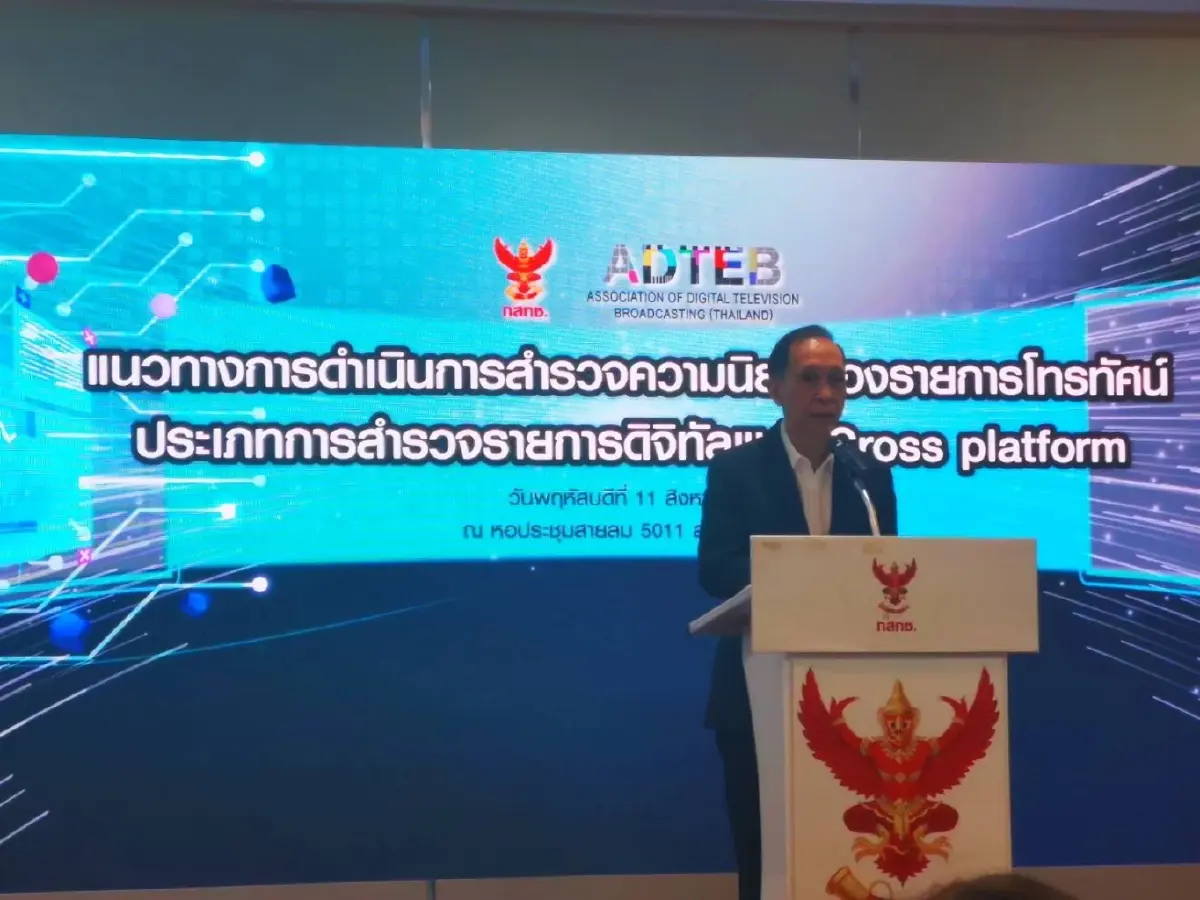 กสทช.ร่วมส.ทีวีดิจิตอล เปิดระบบวัดเรตติ้งข้ามแพลตฟอร์มที่แรกในอาเซียน